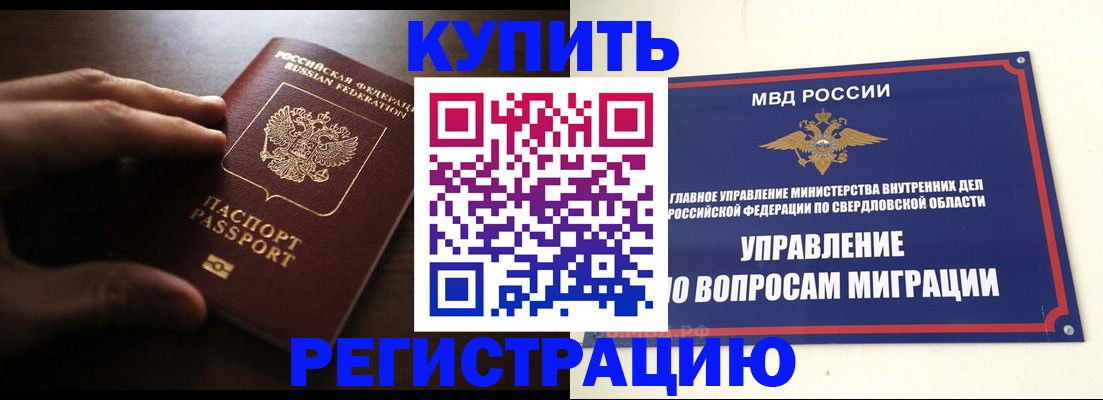 прописка от собственника в Аткарске