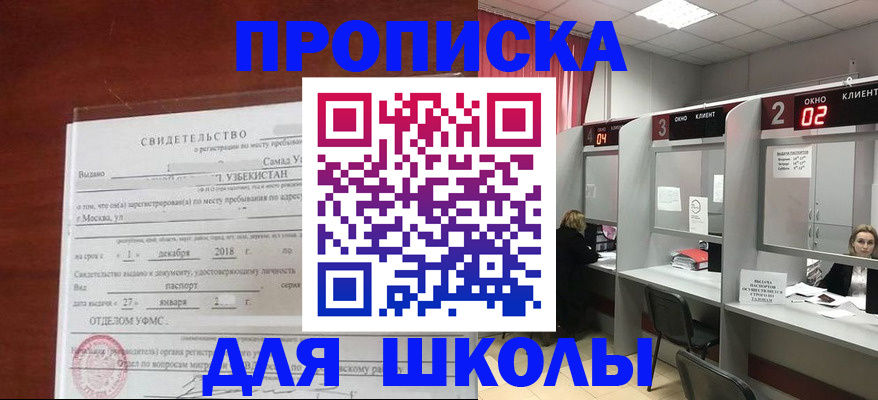где прописаться в Аткарске