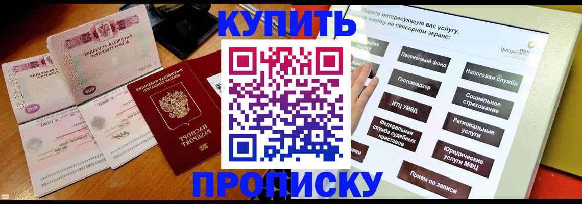 временная регистрация гарантия в Аткарске