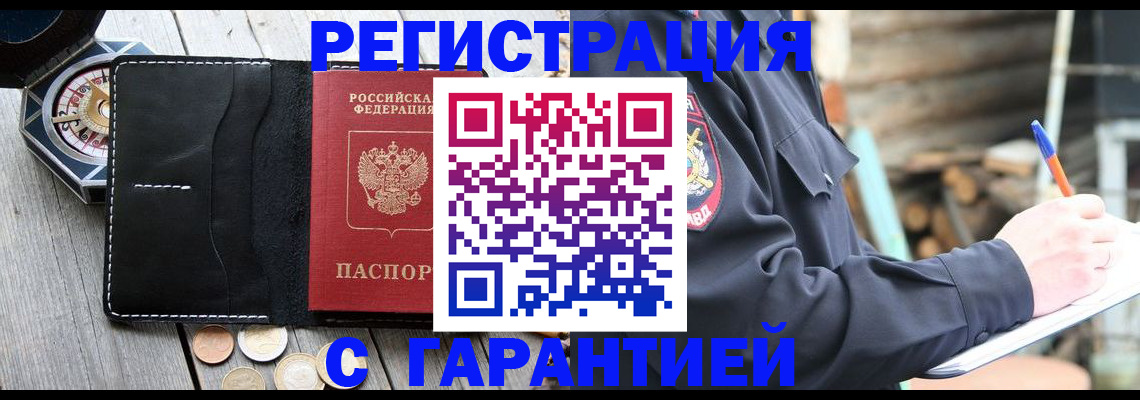 пропишу в квартире в Аткарске